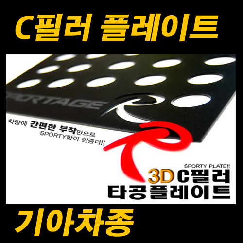 [ Sorento R (2013) auto parts ] C pillar Morris Made in Korea